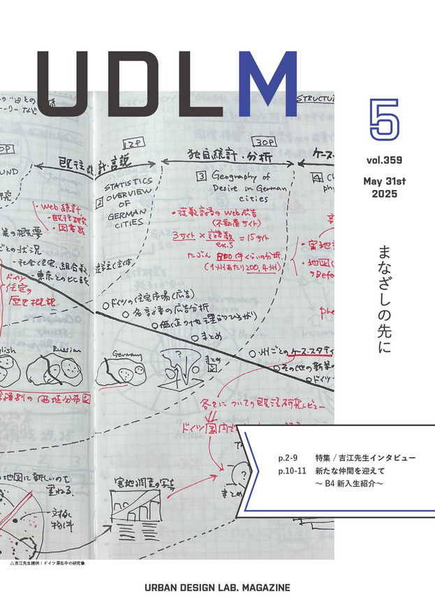 vol.359表紙.png