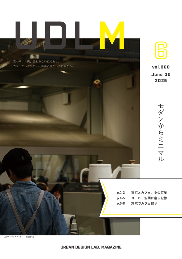 06UDLM2025フォーマット.png