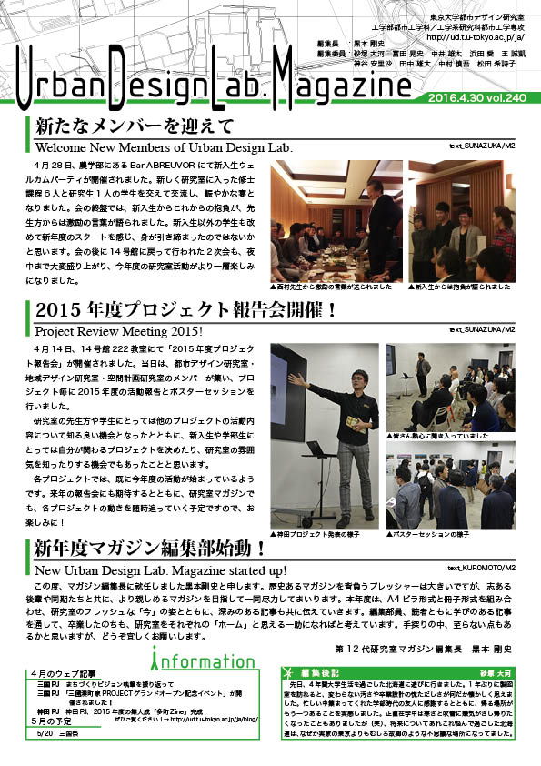 http://ud.t.u-tokyo.ac.jp/news/_images/240-4.jpg